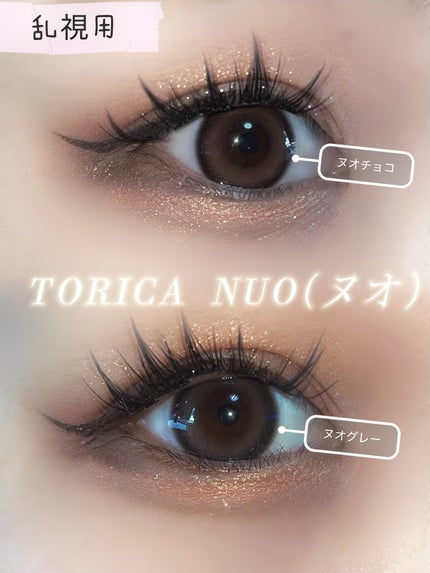 ヌオ/トリカ/1ヶ月(1MONTH)カラコンを使ったクチコミ(1枚目)