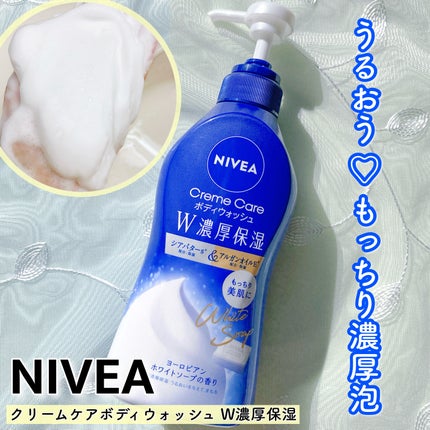 ニベア クリームケアボディウォッシュ W濃厚保湿 ヨーロピアンホワイトソープの香り/ニベア/ボディソープを使ったクチコミ(1枚目)