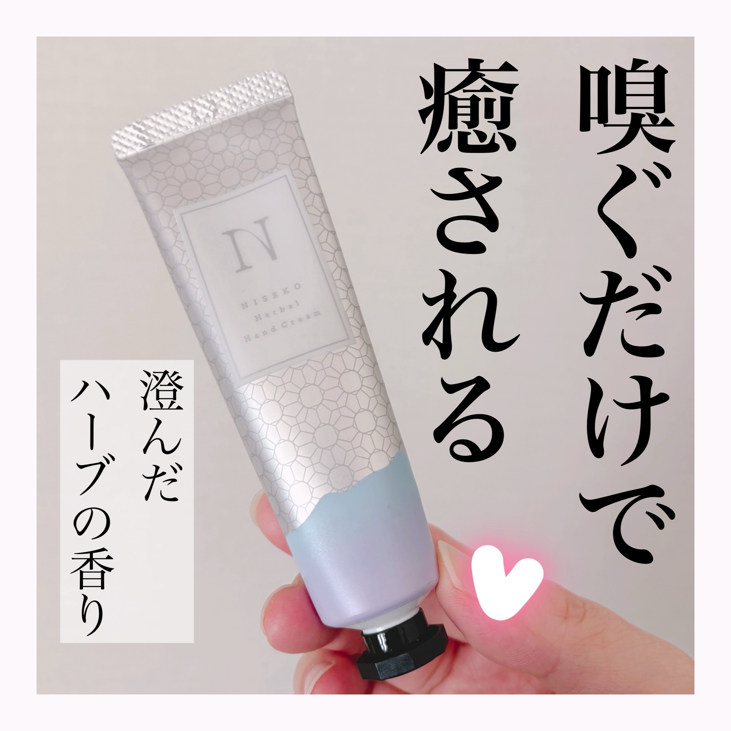 NISEKO ハンドクリーム/NISEKO/ハンドクリームを使ったクチコミ（1枚目）