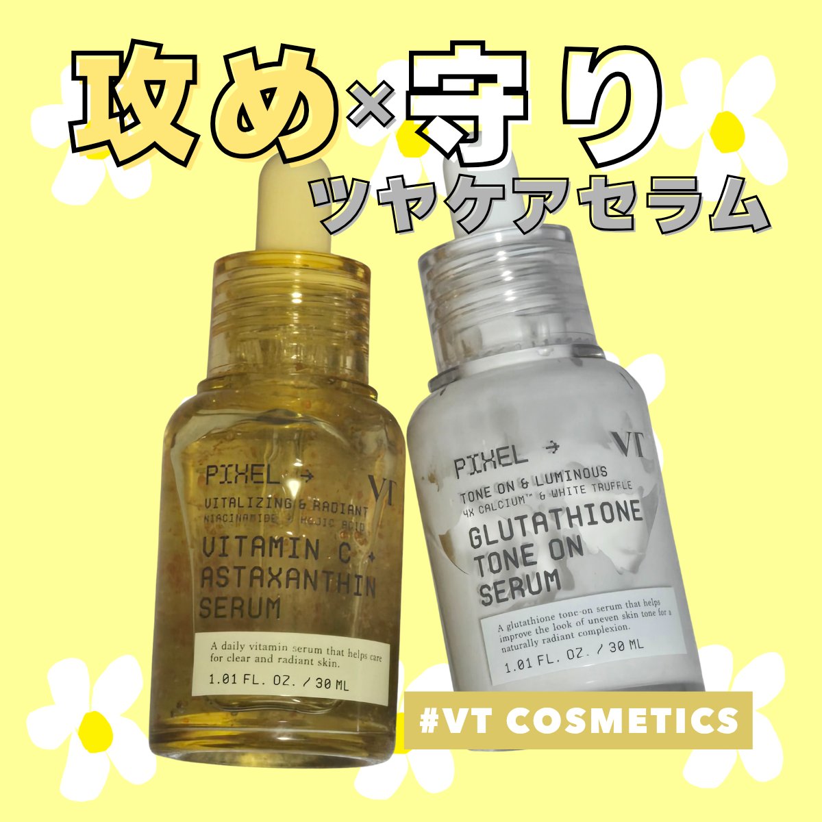 グルタチオン トーンオンセラム/VT/美容液を使ったクチコミ（1枚目）