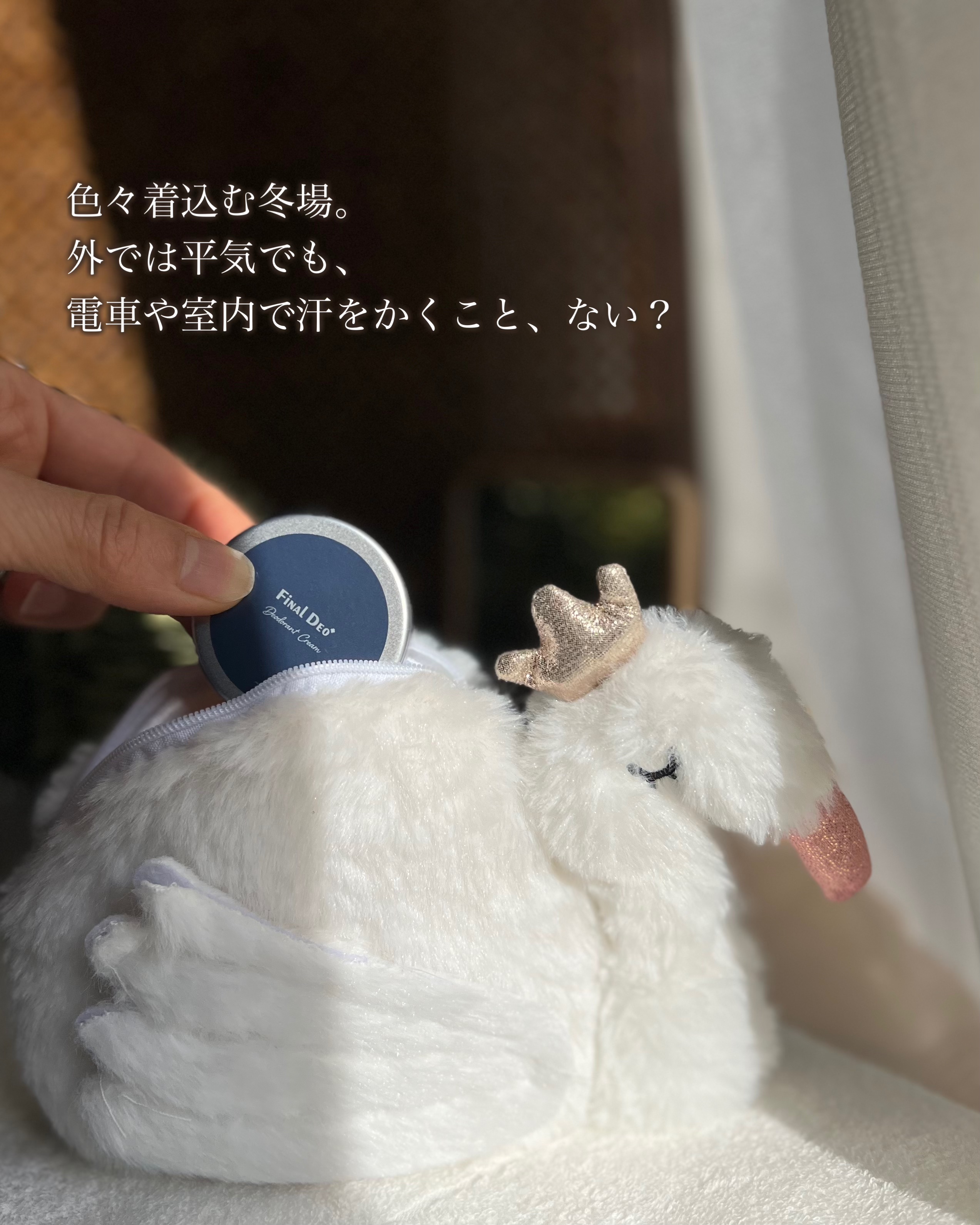 薬用デオドラントクリーム　ファイナルデオプラス/ときわ商会/デオドラント・制汗剤を使ったクチコミ（2枚目）