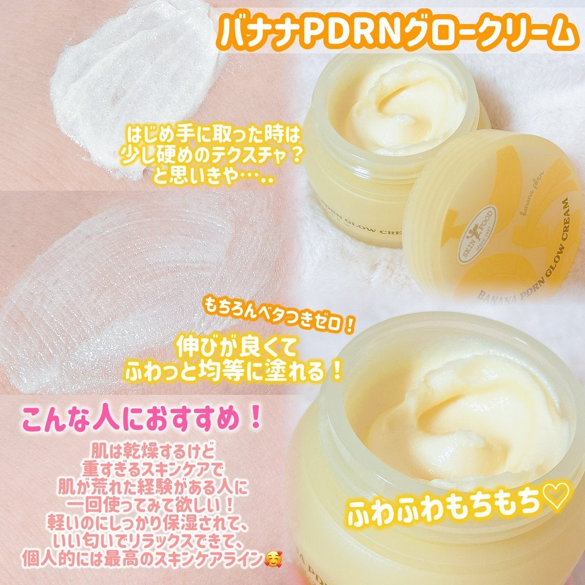 バナナPDRN シルキーパッド/SKINFOOD/トナーパッドを使ったクチコミ(4枚目)