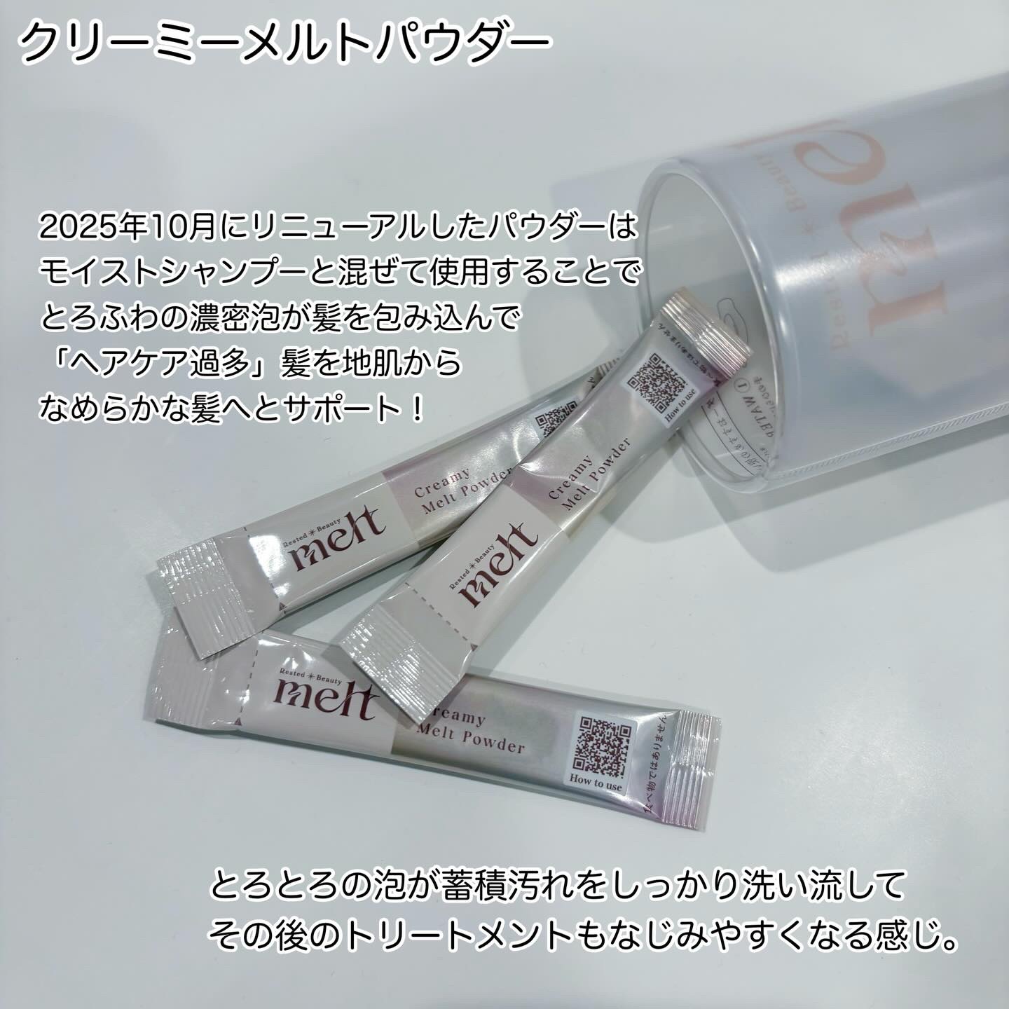 メルト モイストシャンプー／トリートメント/melt/市販シャンプーを使ったクチコミ（3枚目）