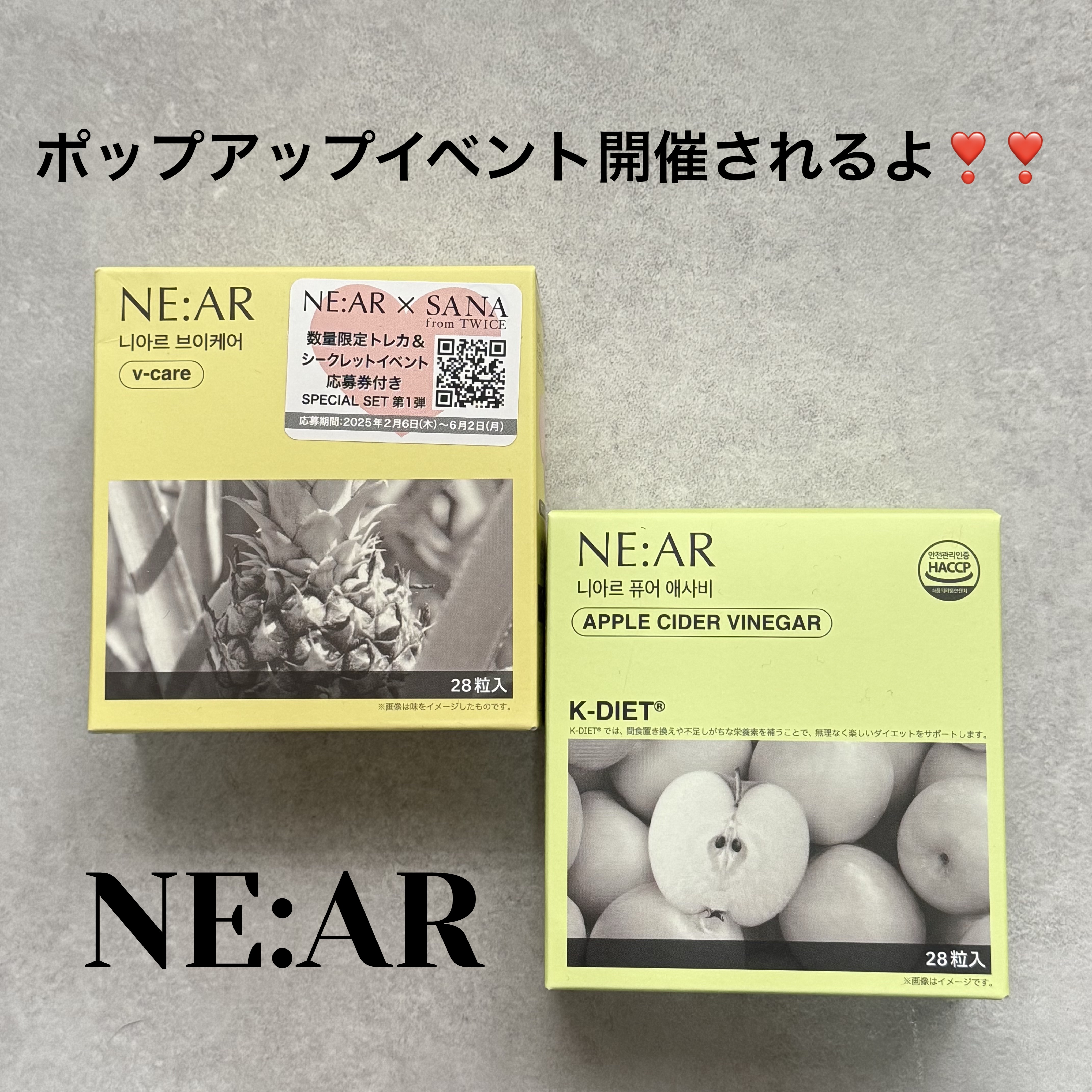 ニアル　Vケア/NE:AR/美容サプリメントを使ったクチコミ（1枚目）