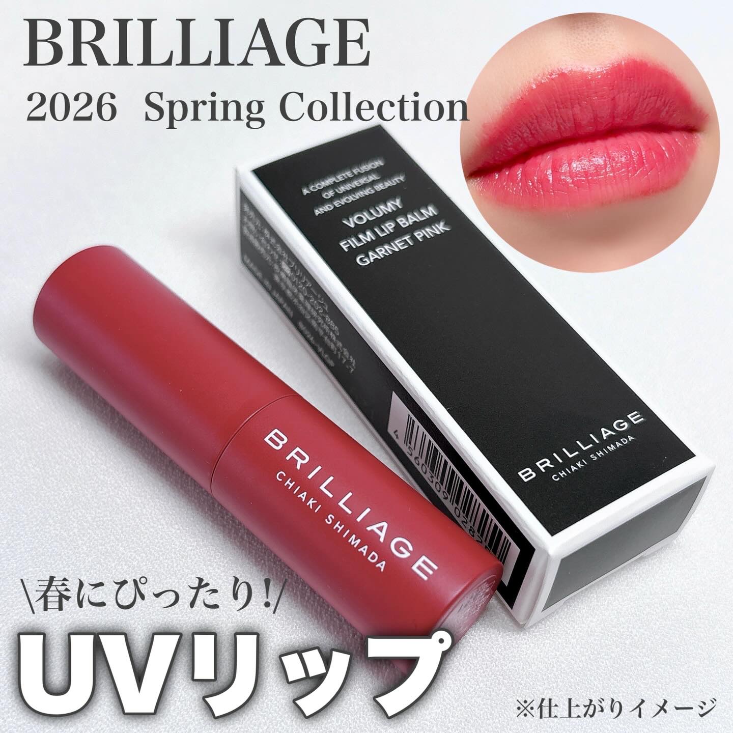 ボリューミー　フィルムリップバーム/ブリリアージュ/リップバームを使ったクチコミ（1枚目）