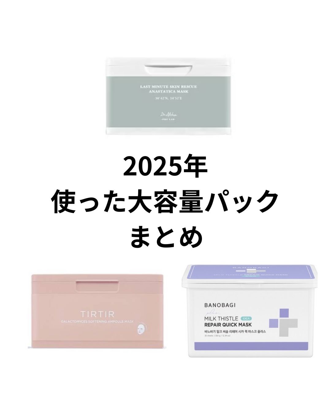 ラスト ミニット スキン レスキュー復活草マスク/Dr.Althea/シートマスク・パックを使ったクチコミ（1枚目）