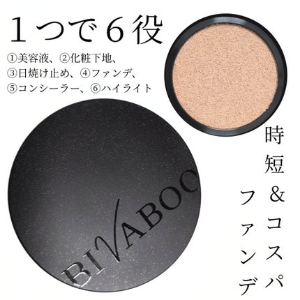 ベルベットジュエルクッション/BIVABOO/クッションファンデーションを使ったクチコミ(1枚目)