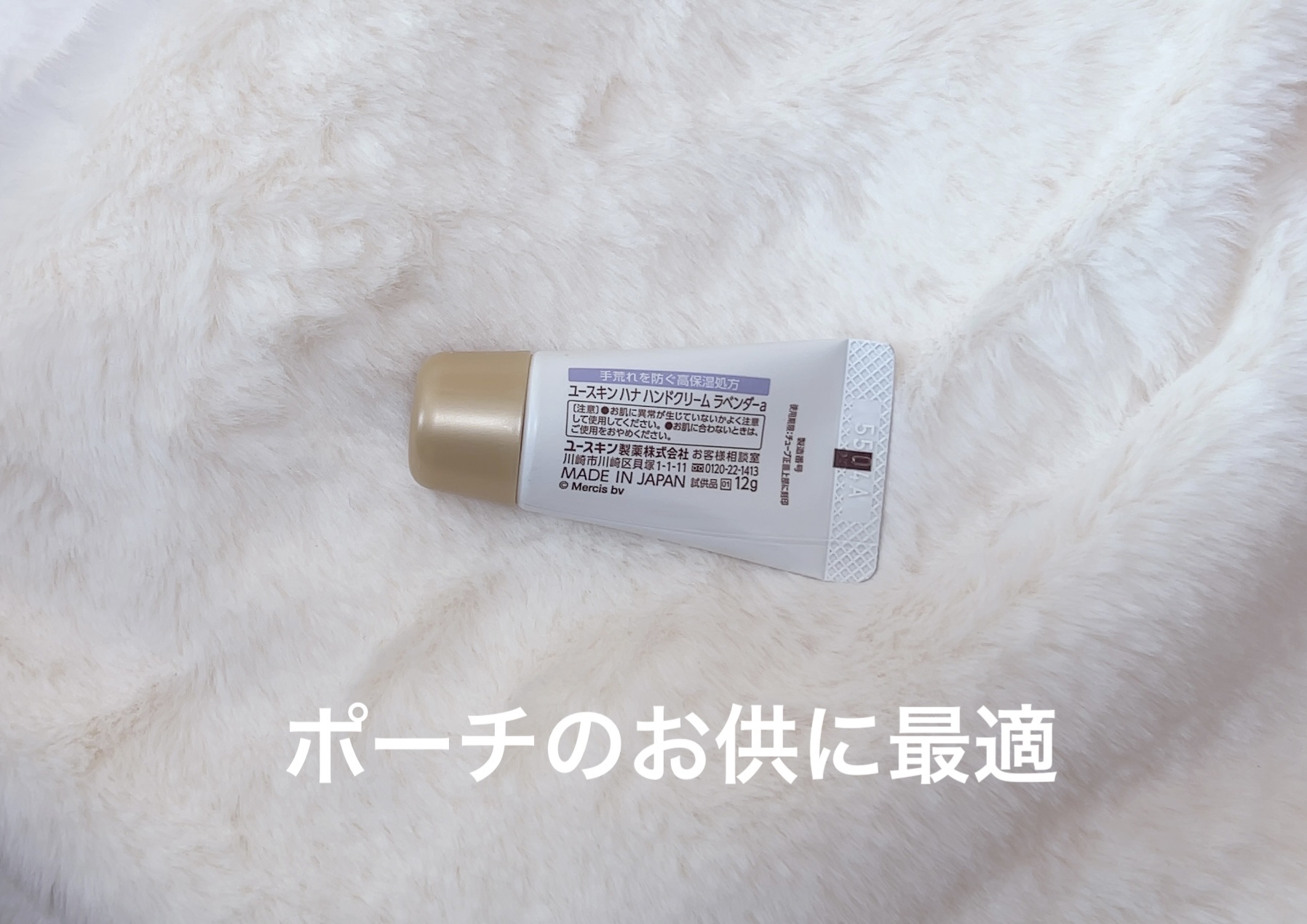 ユースキンhana ハンドクリーム ラベンダーのクチコミ「【ユースキン
ハナ ハンドクリーム ラベンダーa】

毎日のお仕事のお供にもナイトケアにも👌
.....」（2枚目）