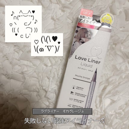 リキッドアイライナーR5/ラブ・ライナー/リキッドアイライナーを使ったクチコミ(1枚目)