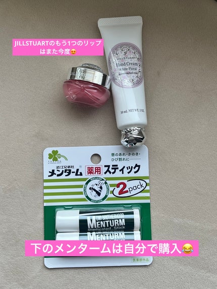 JILL STUART ジルスチュアート ホワイトフローラル ハンドクリーム (しっとり)のクチコミ「今年はプレゼントなしか〜なんて思い、ドラストでいつも購入している仕事用リップを購入。
よし!.....」(3枚目)