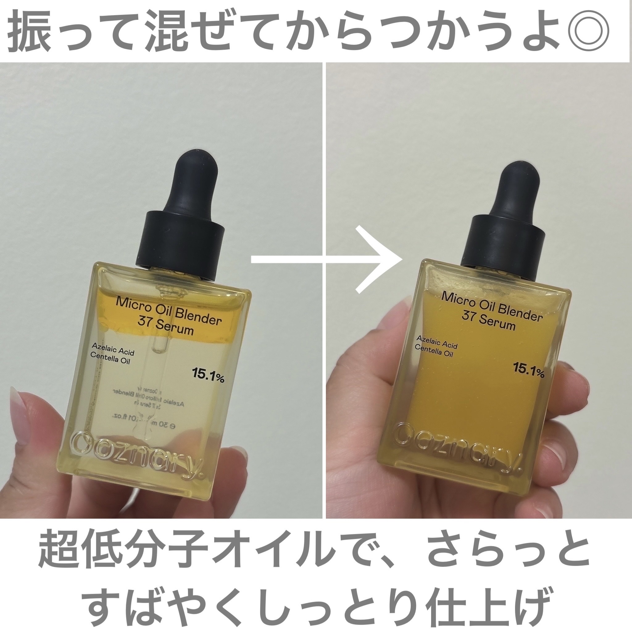 アゼライン酸CICA37セラム/オーズナリー/美容液を使ったクチコミ（3枚目）