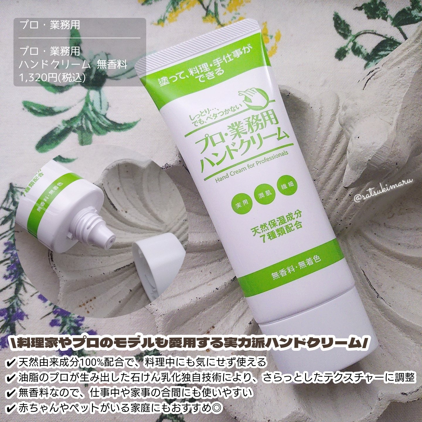 プロ・業務用 ハンドクリーム 無香料/プロ・業務用/ハンドクリームを使ったクチコミ（2枚目）