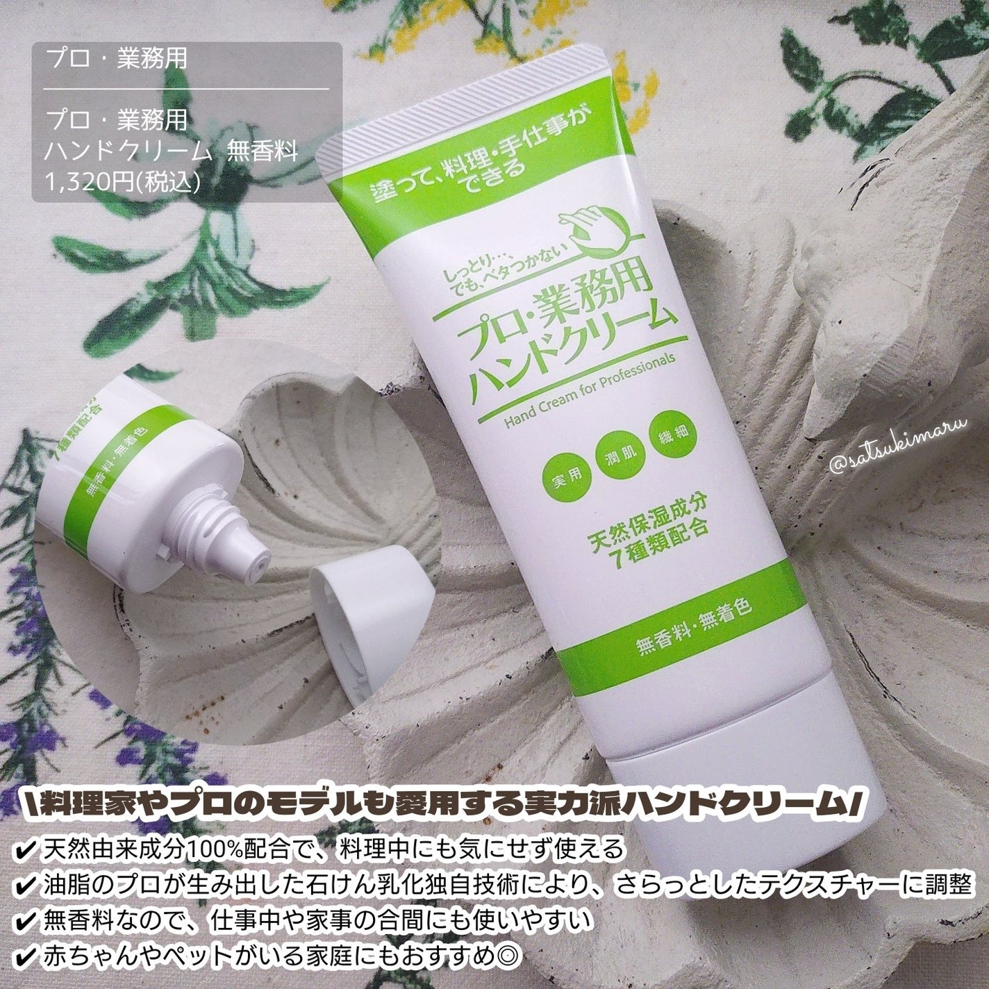 プロ・業務用 ハンドクリーム 無香料/プロ・業務用/ハンドクリームを使ったクチコミ(2枚目)