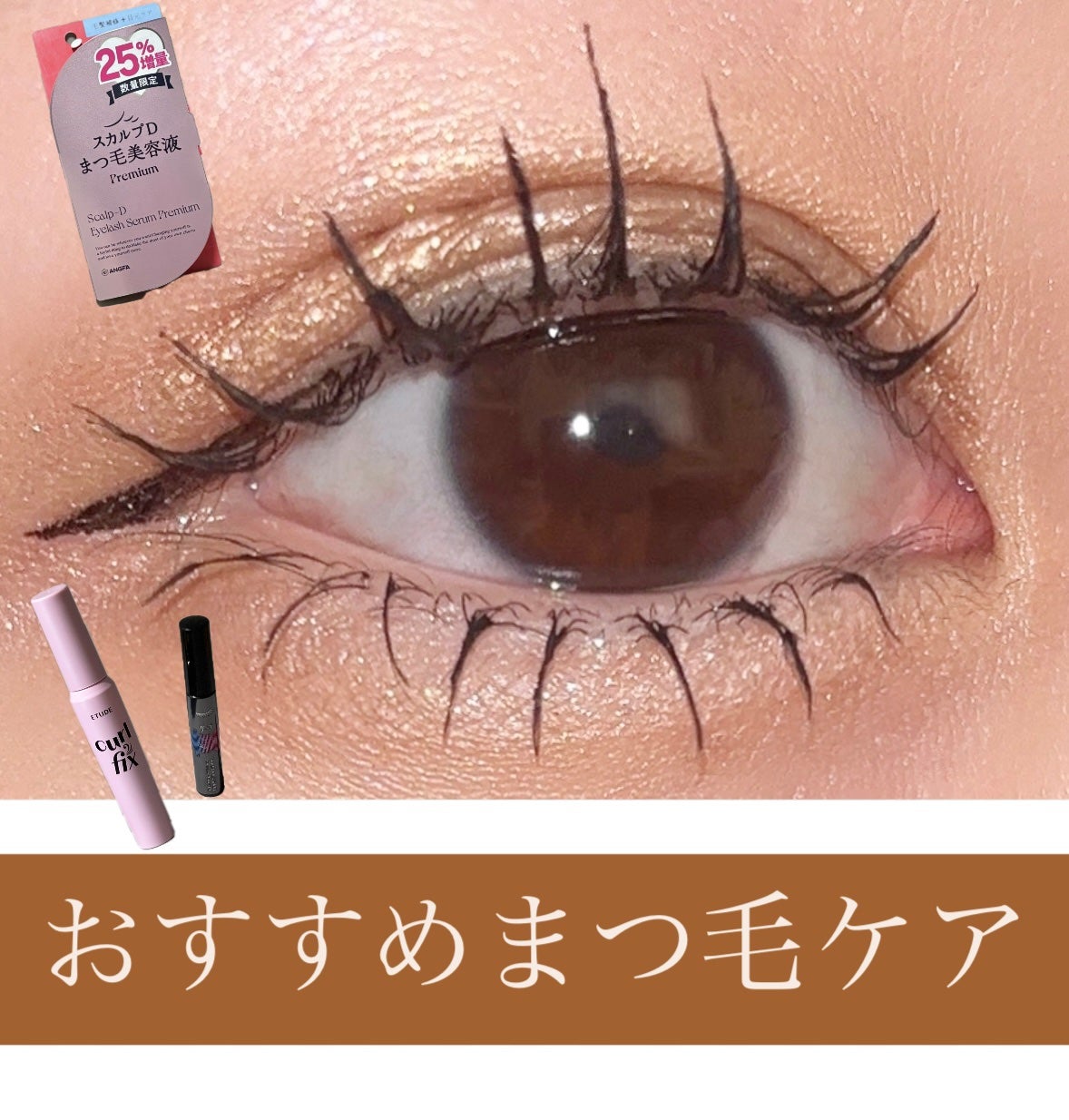 カールフィックスマスカラ/ETUDE/マスカラを使ったクチコミ(1枚目)