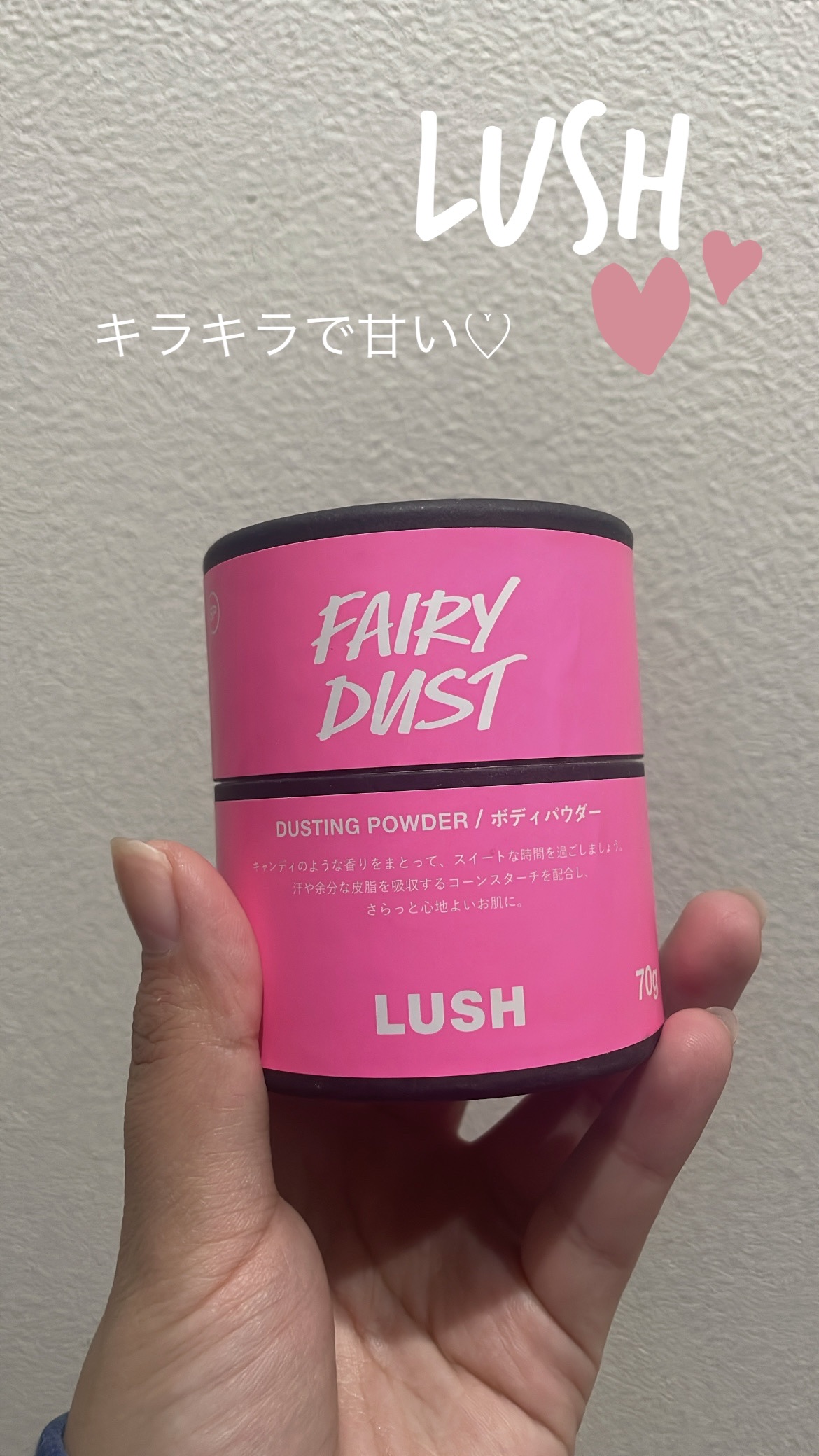 フェアリー ダスト（ボディパウダー）/ラッシュ/ボディパウダーを使ったクチコミ（1枚目）