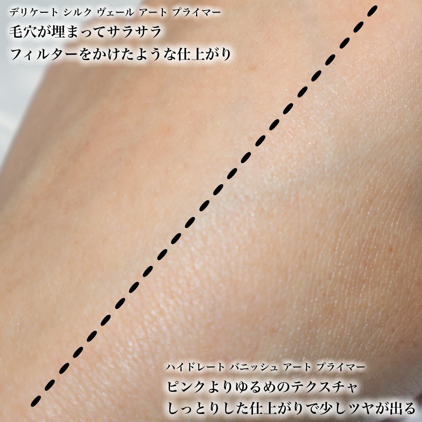 デリケートシルクベールアートプライマー/TFIT/化粧下地を使ったクチコミ（3枚目）