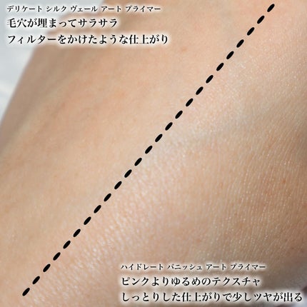 デリケートシルクベールアートプライマー/TFIT/化粧下地を使ったクチコミ(3枚目)