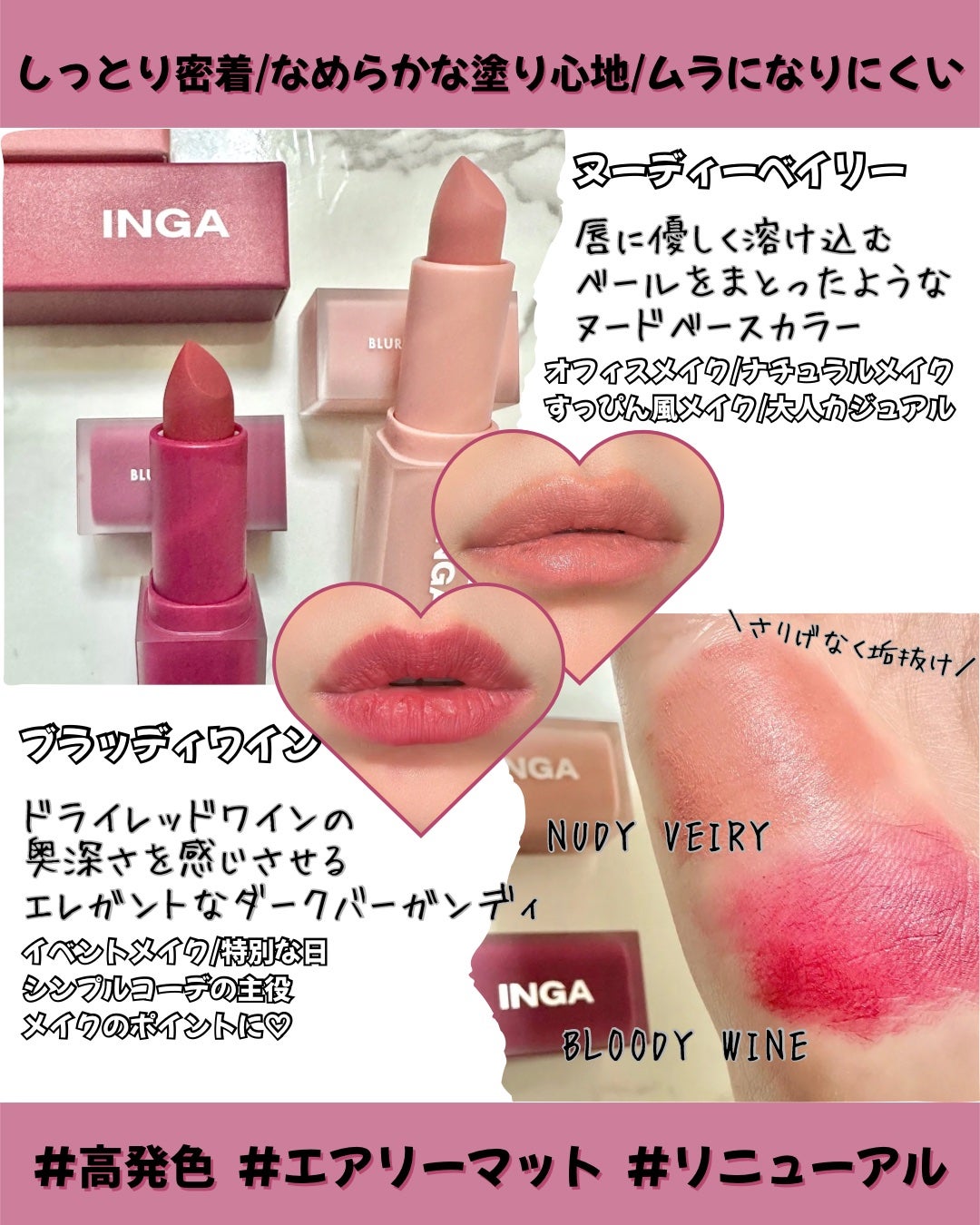 パウダーブラー リップスティック/INGA/口紅を使ったクチコミ(2枚目)
