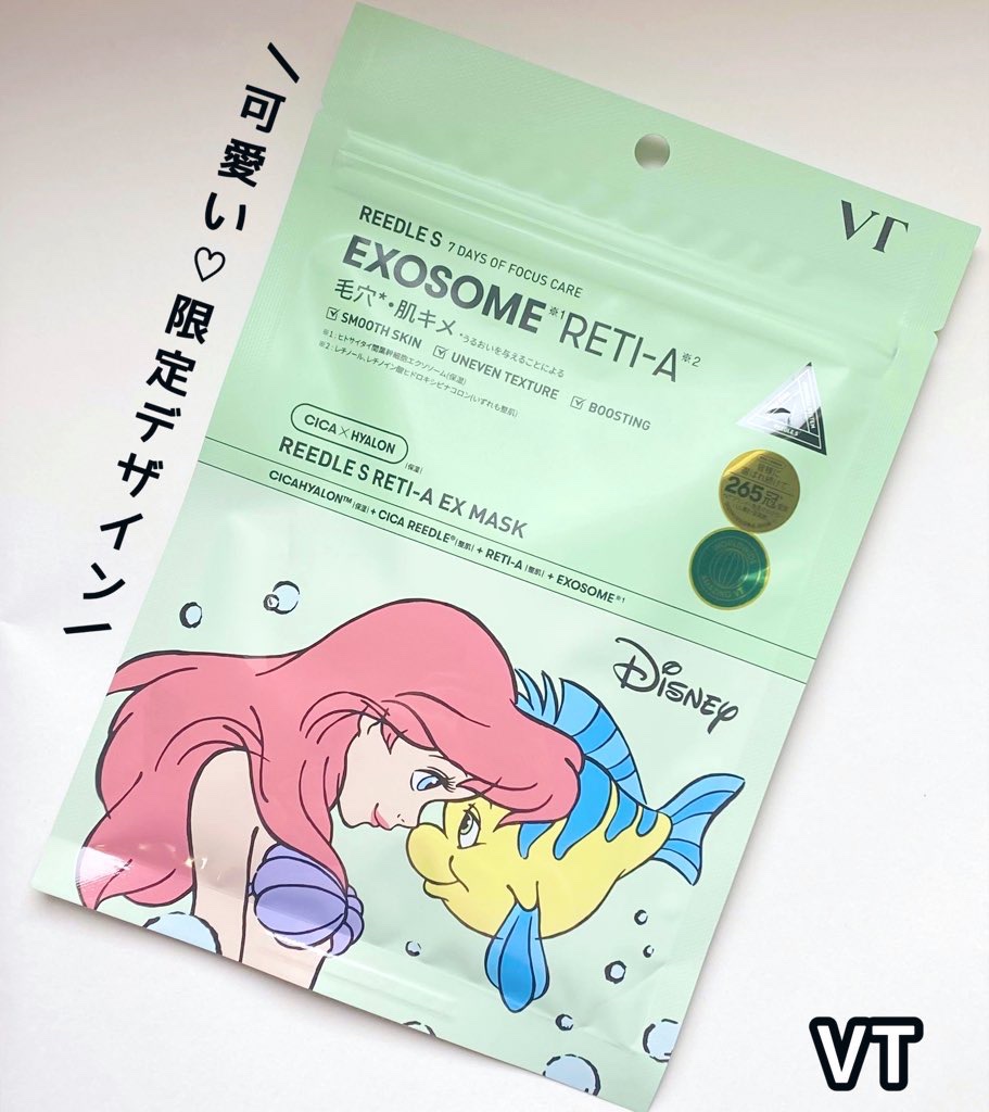 シカレチA セブンデイズマスク/VT/シートマスク・パックを使ったクチコミ（1枚目）