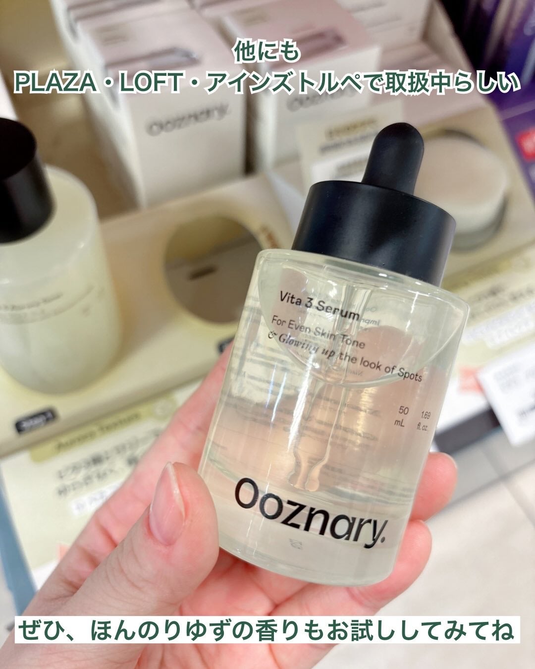 ビタ3セラム/オーズナリー/美容液を使ったクチコミ(4枚目)