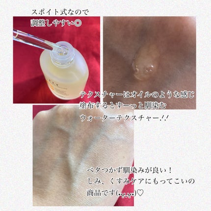 ELT VITA YOUTH ビタユース セラム/ELT COSMETICS/美容液を使ったクチコミ(2枚目)