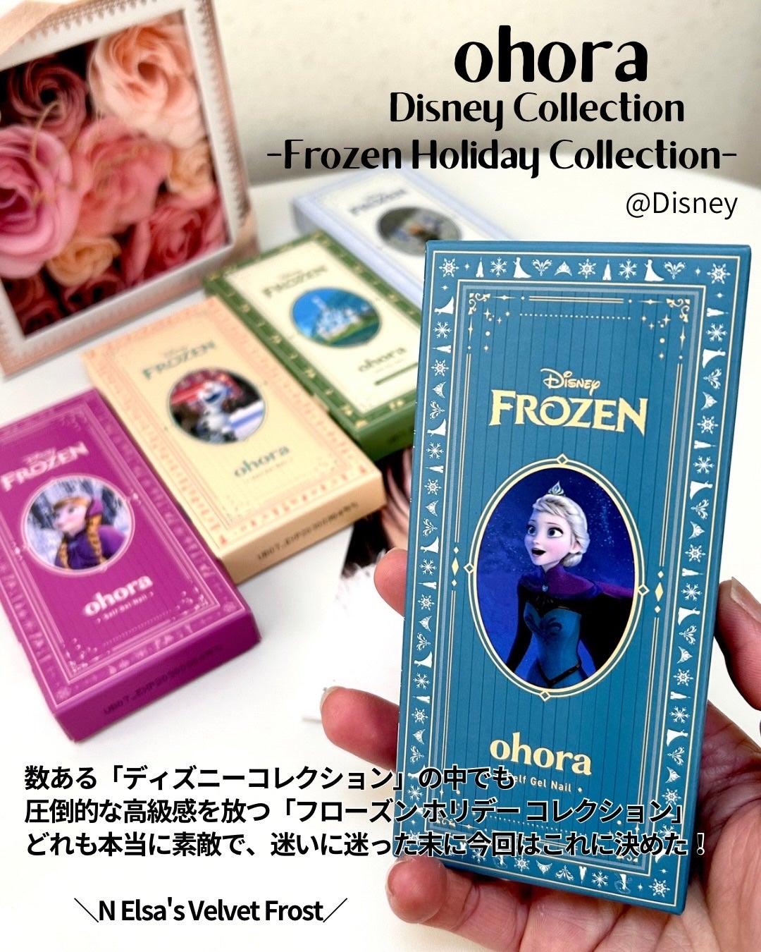 Disney collection - Frozen Holiday/ohora/ジェルネイルを使ったクチコミ(4枚目)
