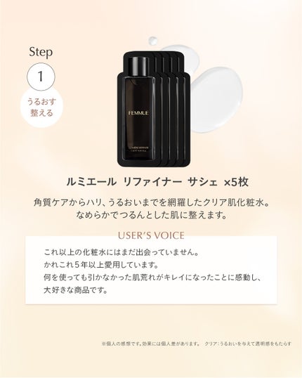 ã«ããšãŒã« ãã£ã¹ã«ããªãŒããã/FEMMUE/ã¹ãã³ã±ã¢ãããã䜿ã£ãã¯ãã³ãïŒ3æç®ïŒ