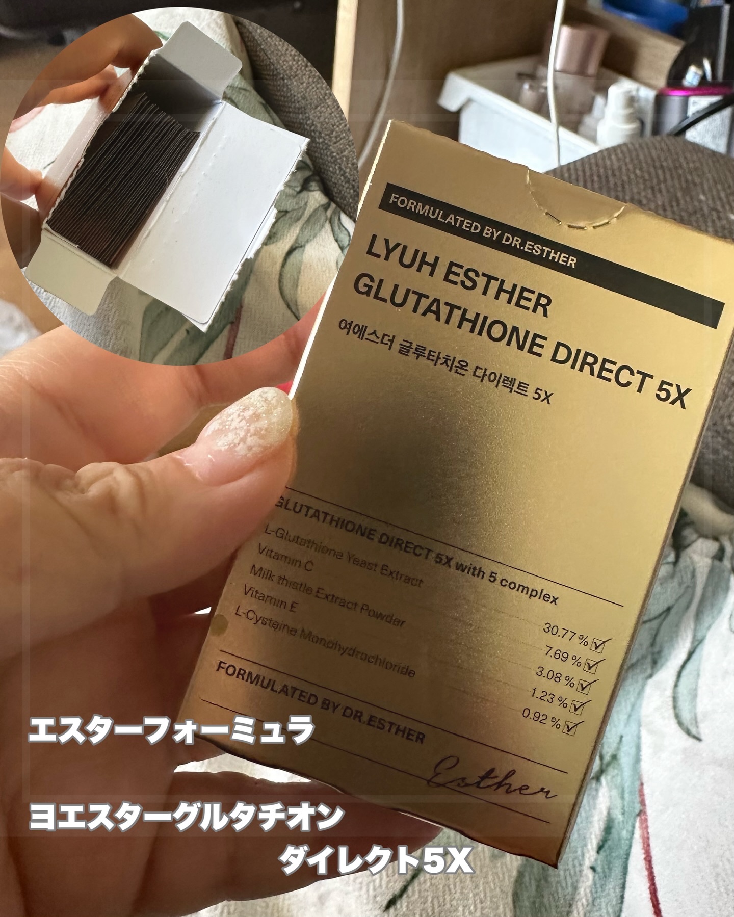 ヨエスターグルタチオンダイレクト５X/ESTHER FORMULA/美容サプリメントを使ったクチコミ（1枚目）
