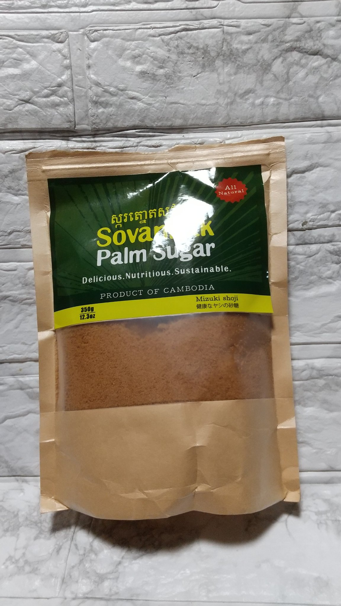 パームシュガー購入しました。
幻の砂糖です。カンボジアに自生するパルミラ椰子から作られたパームシュガーです。
カンボジアで８００年前から愛用されている、血糖値が上がりにくい、低GI値のスーパー甘味料で、甘さはキビ砂糖の1.5倍です。

パル