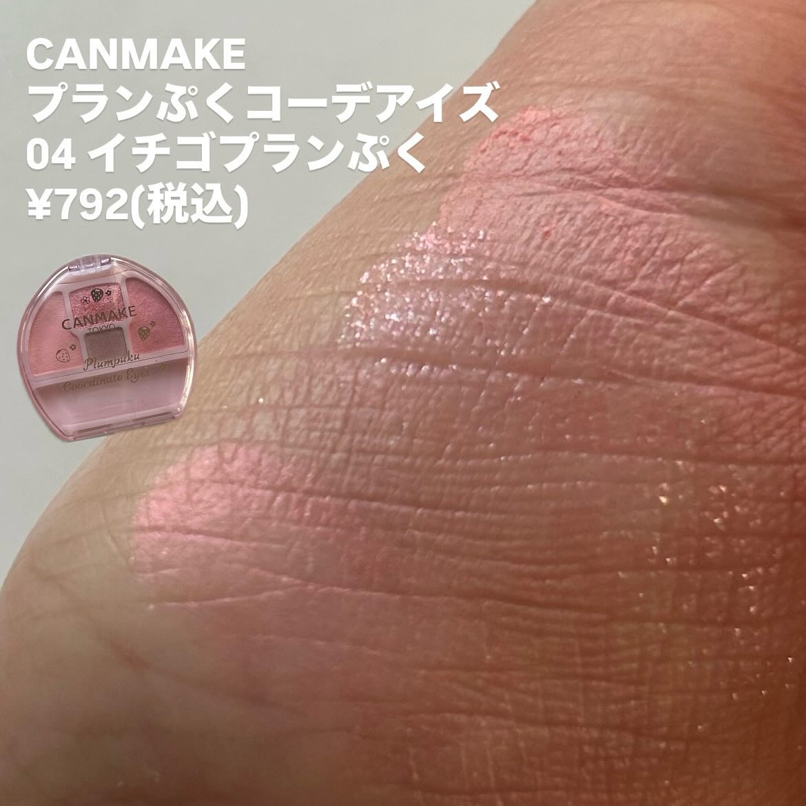 スライドアップドウチーク/ENTROPY/ジェル・クリームチークを使ったクチコミ（3枚目）