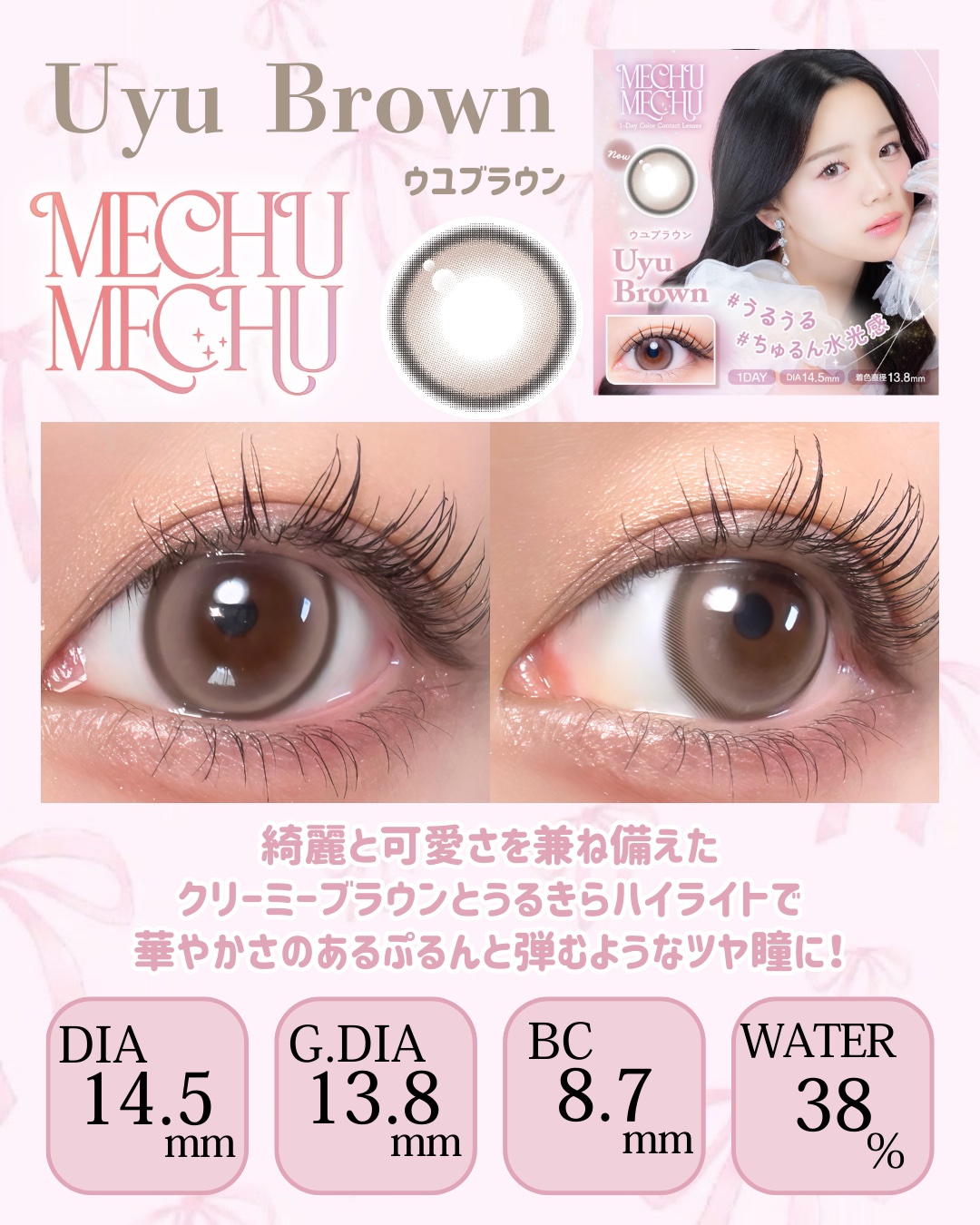 Mechu Mechu/Mechu Mechu /ワンデー（１DAY）カラコンを使ったクチコミ（2枚目）