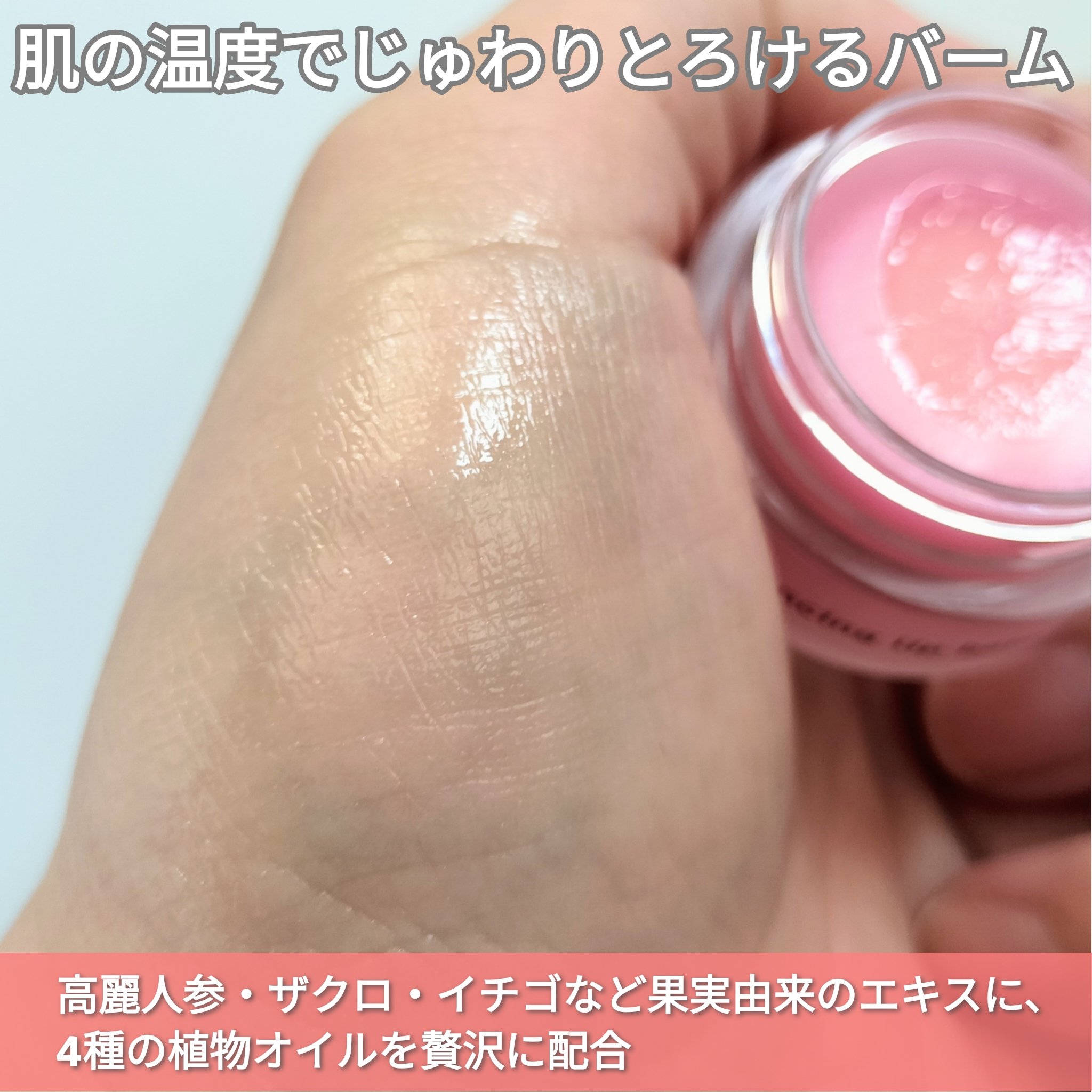 バランシングリップバーム/Joliyen/リップバームを使ったクチコミ（2枚目）