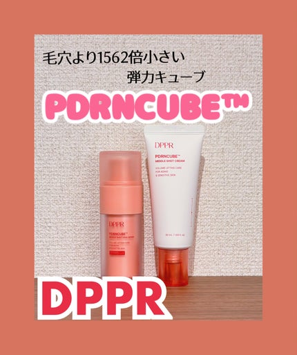 PDRNキューブクリーム/DPPR/フェイスクリームを使ったクチコミ(1枚目)