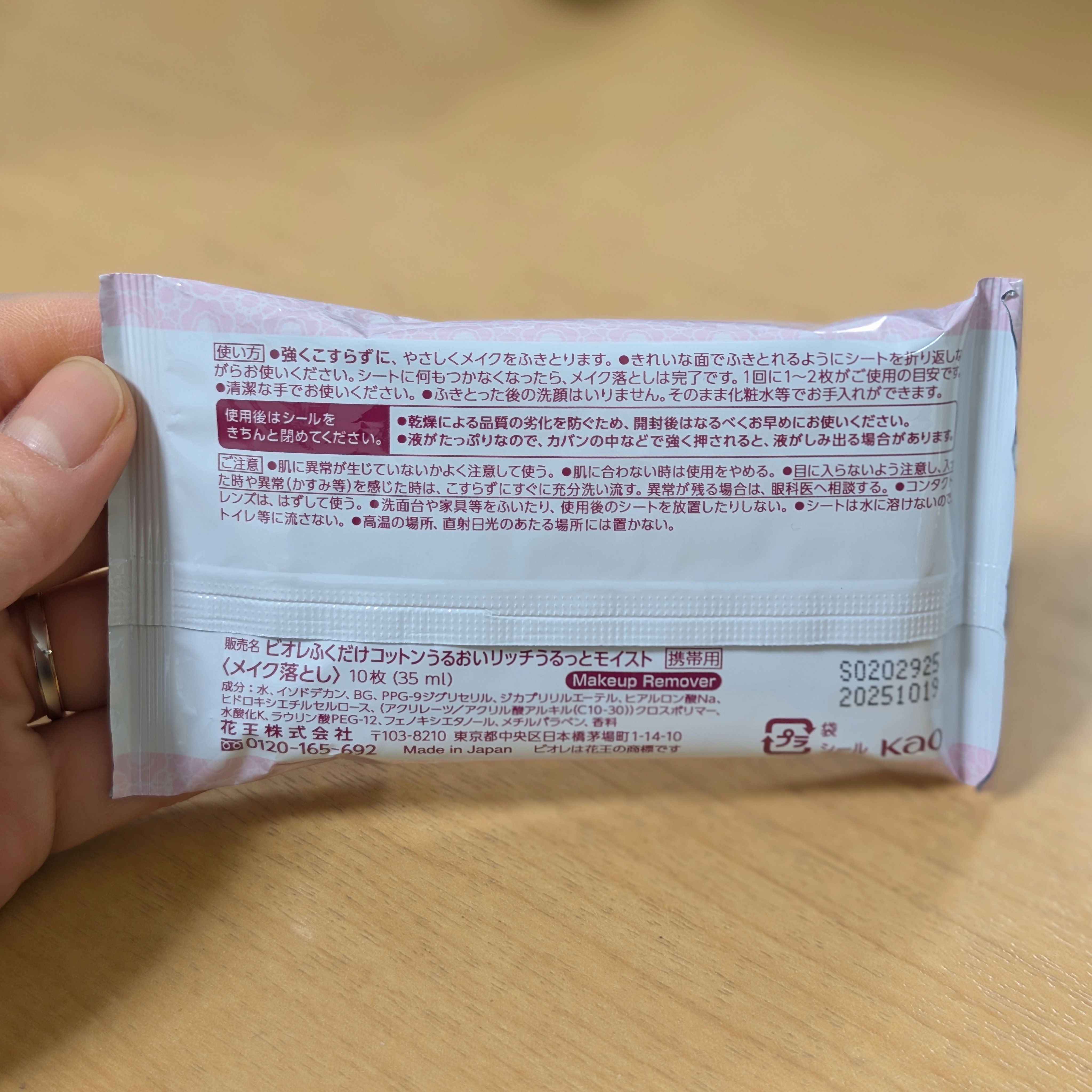 ふくだけコットン うるおいリッチ うるっとモイスト/ビオレ/クレンジングシートを使ったクチコミ（2枚目）