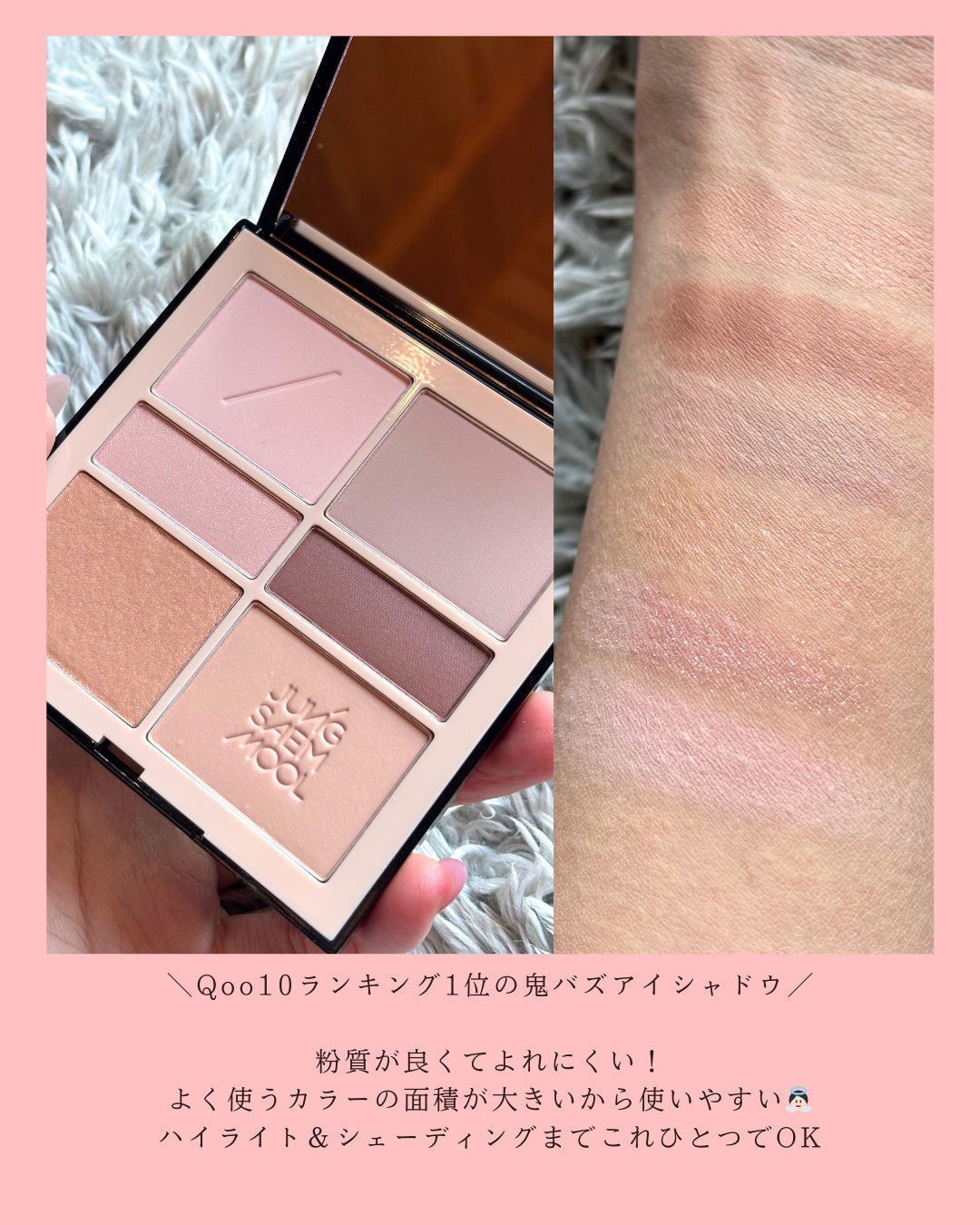 アーティストアイパレット/JUNG SAEM MOOL/アイシャドウパレットを使ったクチコミ(2枚目)