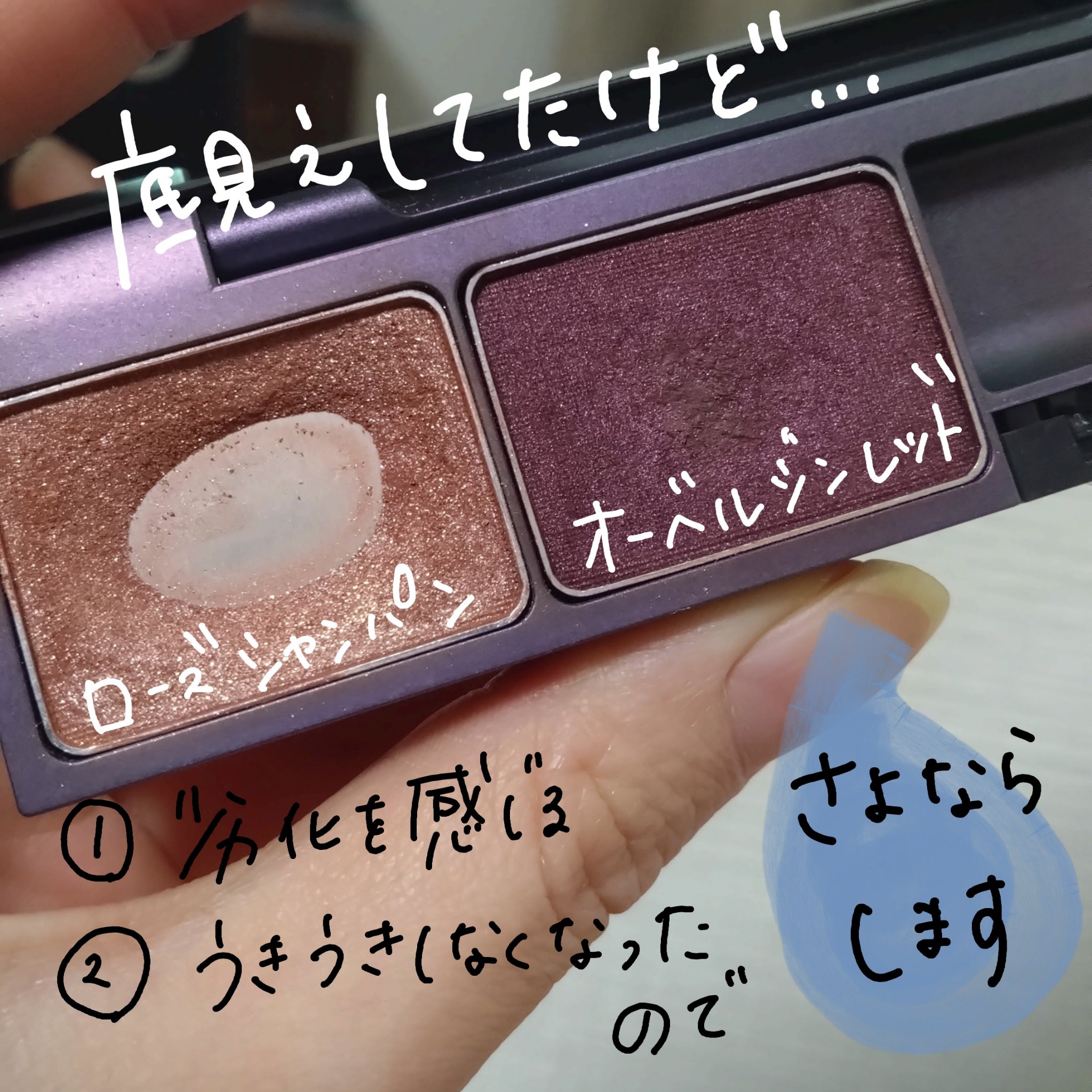 シャドーカスタマイズ/マジョリカ マジョルカ/単色アイシャドウを使ったクチコミ（2枚目）