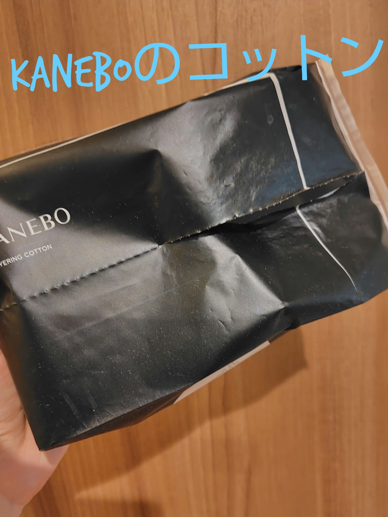 4　レイヤリング　コットン/KANEBO/コットンを使ったクチコミ（1枚目）