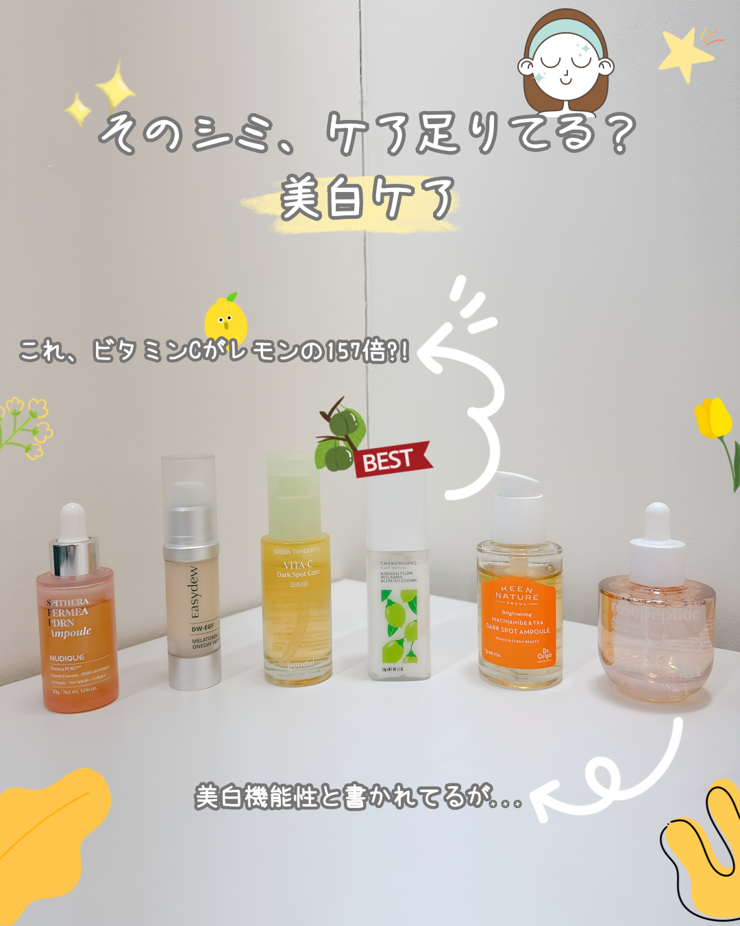 グリーンタンジェリン ビタC ダークスポットケアセラム/goodal/美容液を使ったクチコミ（1枚目）