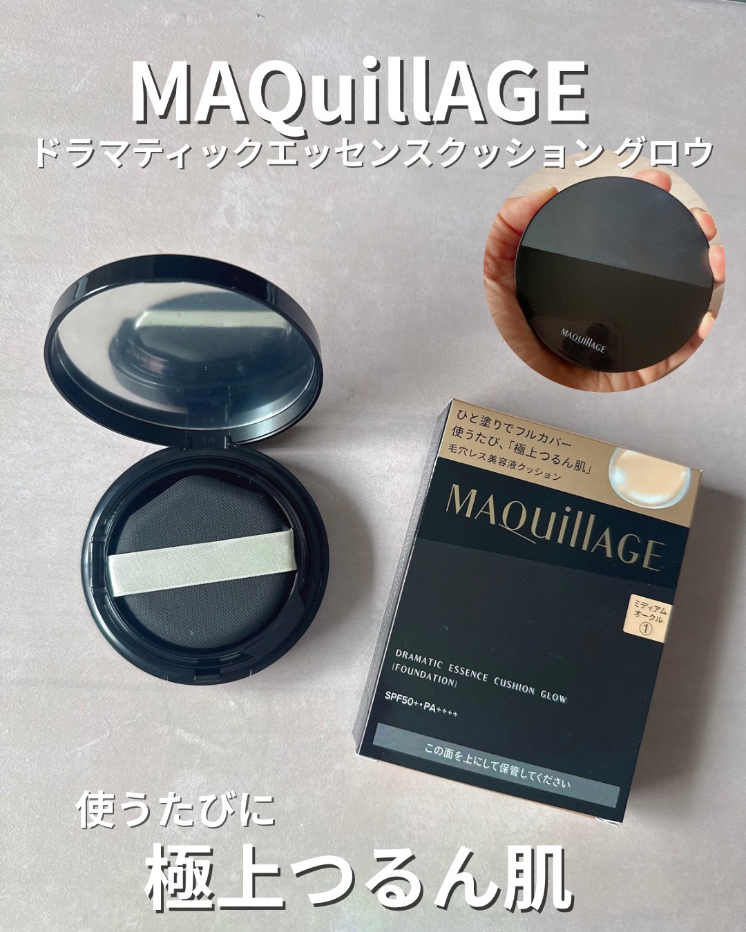 クッションファンデーション用ケース/マキアージュ/その他化粧小物を使ったクチコミ（1枚目）