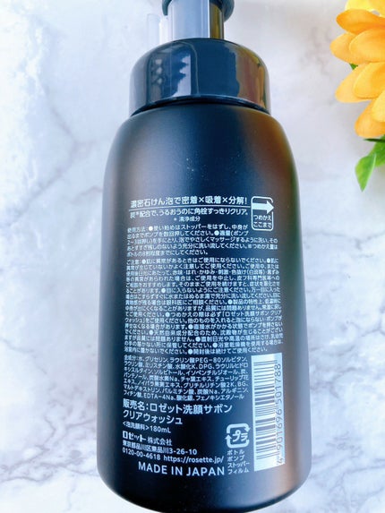 ロゼット洗顔サボン クリアウォッシュ/ロゼット/泡洗顔を使ったクチコミ(3枚目)