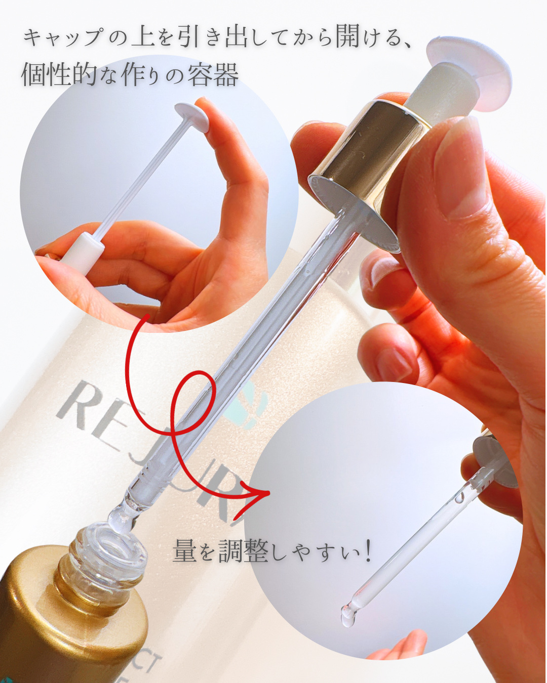 REJURAN デュアル エフェクト アンプル 30mL/REJURAN COSMETICS/美容液を使ったクチコミ（3枚目）