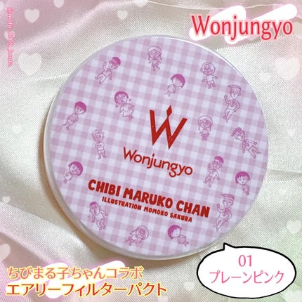 Wonjungyo ウォンジョンヨ エアリーフィルターパクトのクチコミ「💭🤍.•*¨*•.*♬ 💭🤍.•*¨*•.*♬💭 🤍.•*¨*•.*♬
ウォンジョンヨ( @.....」(1枚目)