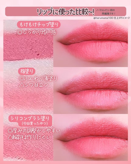 シリコンチップメイクブラシ/SHOBIDO/メイクブラシを使ったクチコミ(6枚目)