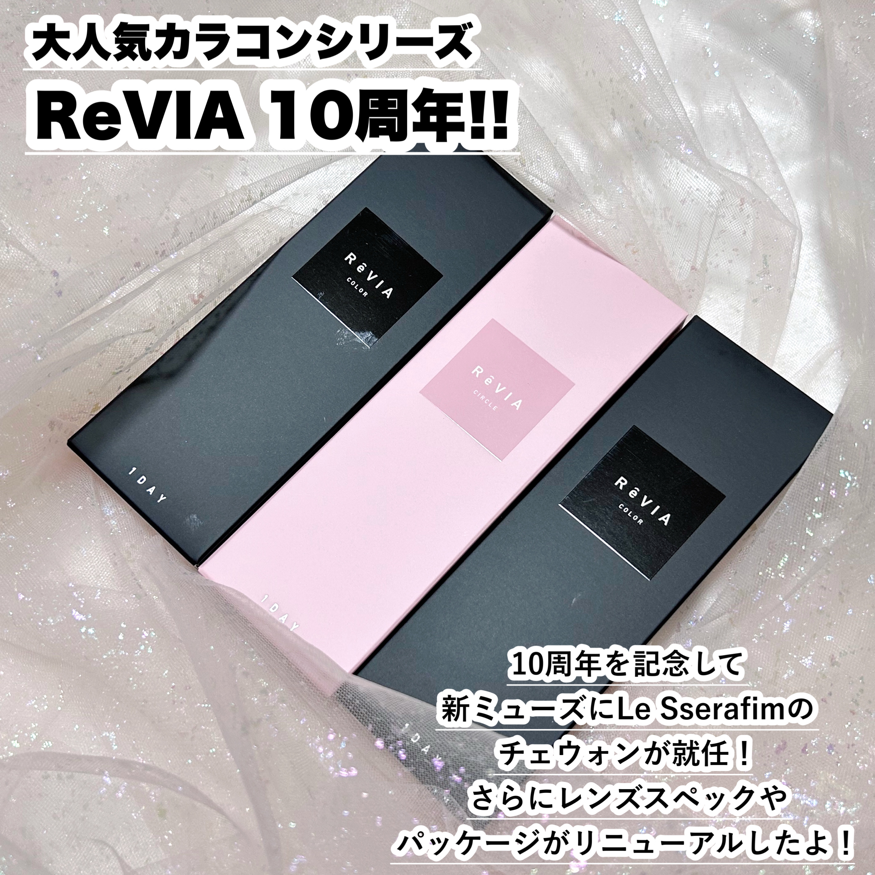 ReVIA 1day/ReVIA/ワンデー（１DAY）カラコンを使ったクチコミ（2枚目）