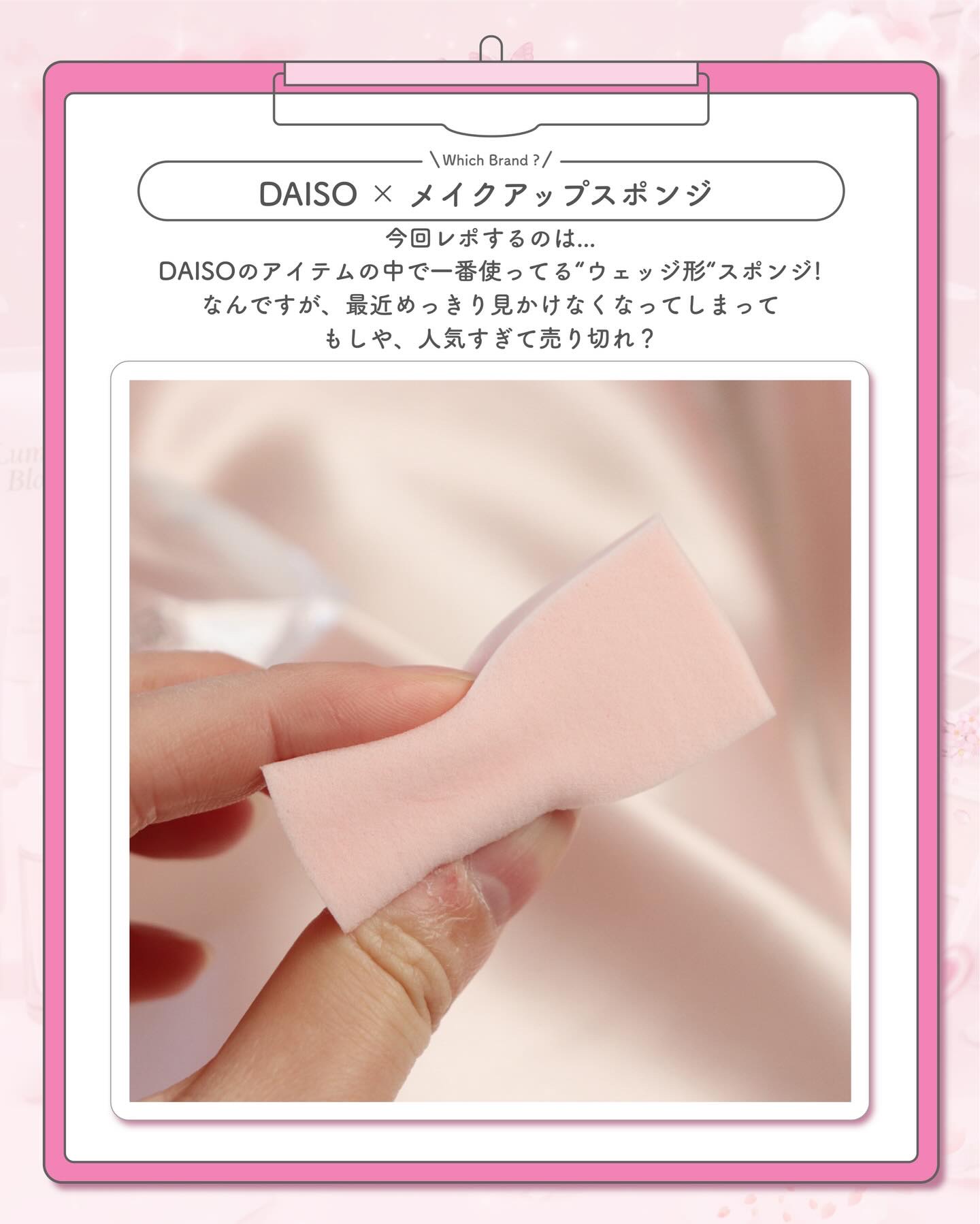 メイクアップスポンジ(バリューパック ウェッジ型 30個)/DAISO/パフ・スポンジを使ったクチコミ（2枚目）