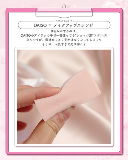 メイクアップスポンジ(バリューパック ウェッジ型 30個)/DAISO/パフ・スポンジを使ったクチコミ(2枚目)