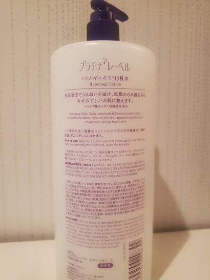 ハトムギエキス化粧水/プラチナレーベル/化粧水を使ったクチコミ(3枚目)