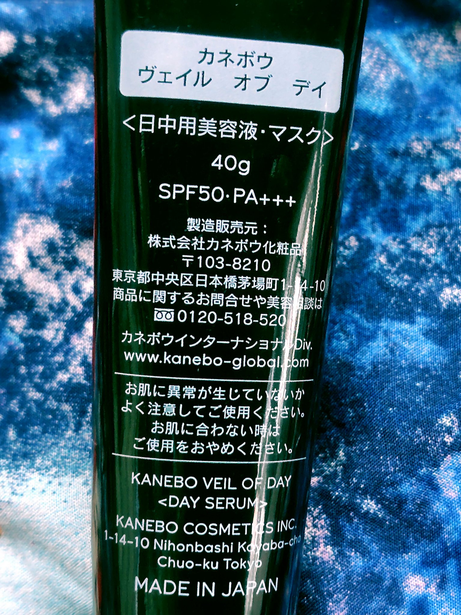 ヴェイル オブ デイ/KANEBO/日焼け止めローションを使ったクチコミ（2枚目）