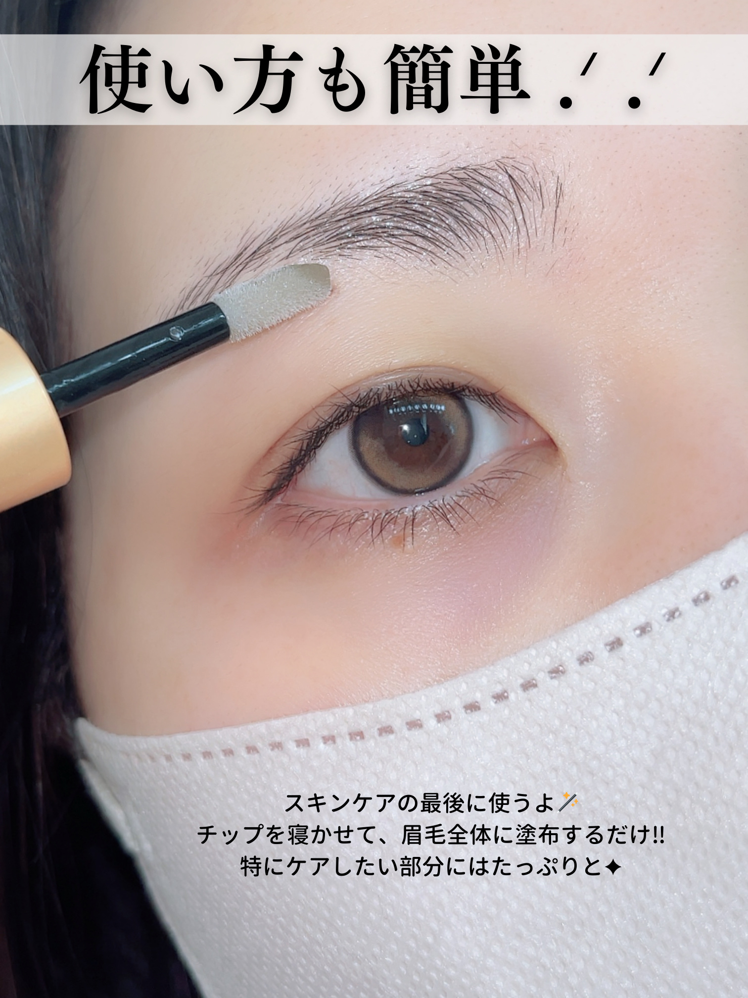 スカルプD アイブロウセラム ピュア/アンファー(スカルプD)/その他アイブロウを使ったクチコミ（3枚目）