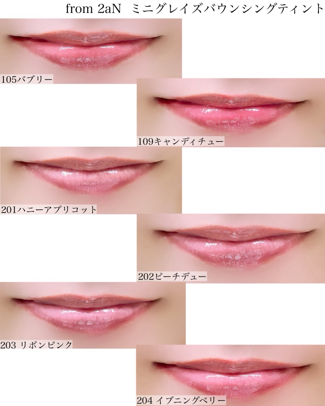 ミニグレイズバウンシングティント/2aN/リップティントを使ったクチコミ（3枚目）